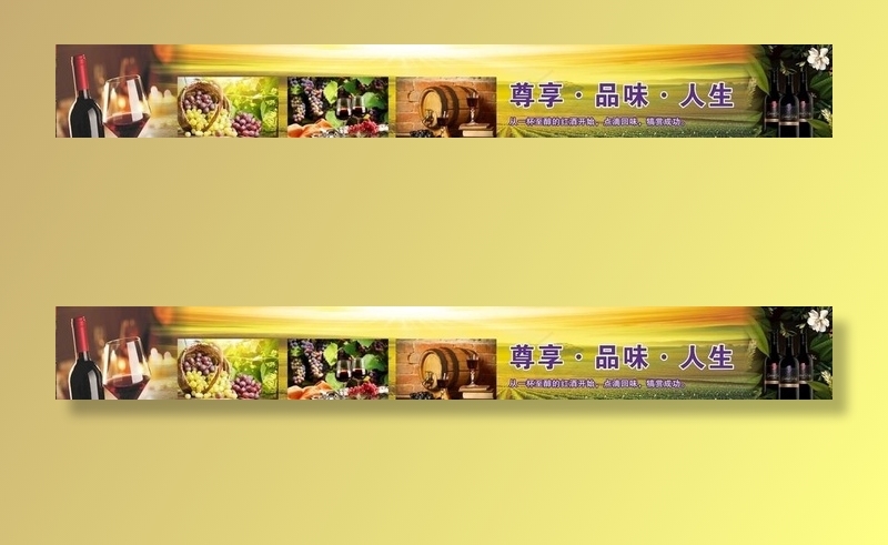红酒 超市 望板  红酒广告图片
