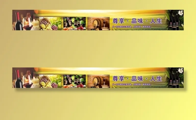 红酒 超市 望板  红酒广告图片