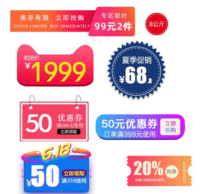 主图标签图片psd模版下载