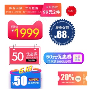主图标签图片