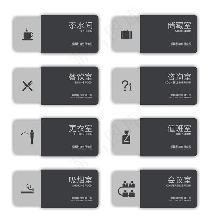 门牌图片cdr矢量模版下载