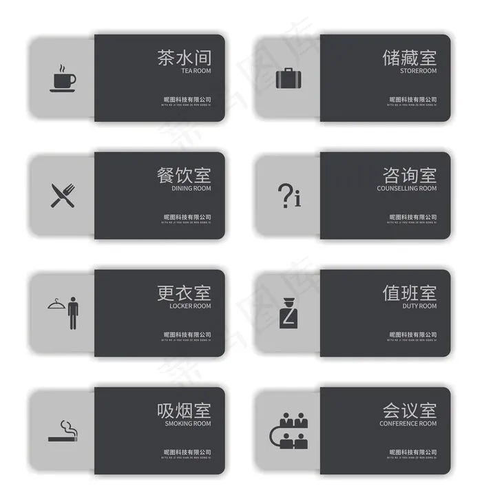 门牌图片cdr矢量模版下载