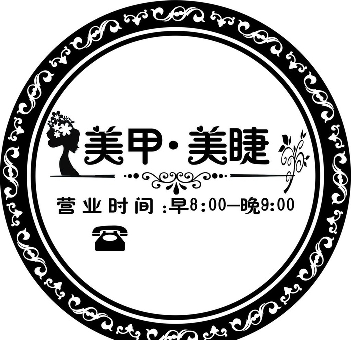 美甲美睫图片