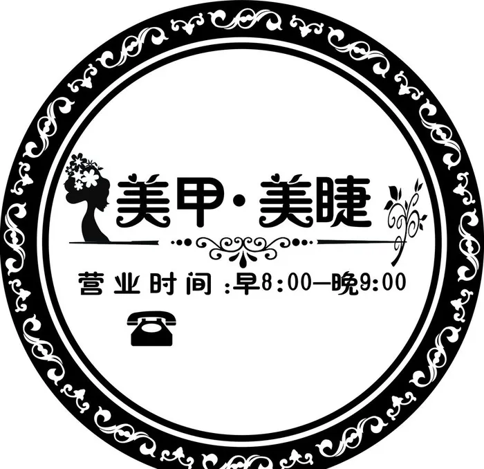 美甲美睫图片(2982x2982)