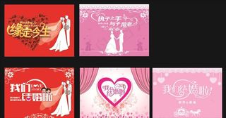 婚庆背景图片