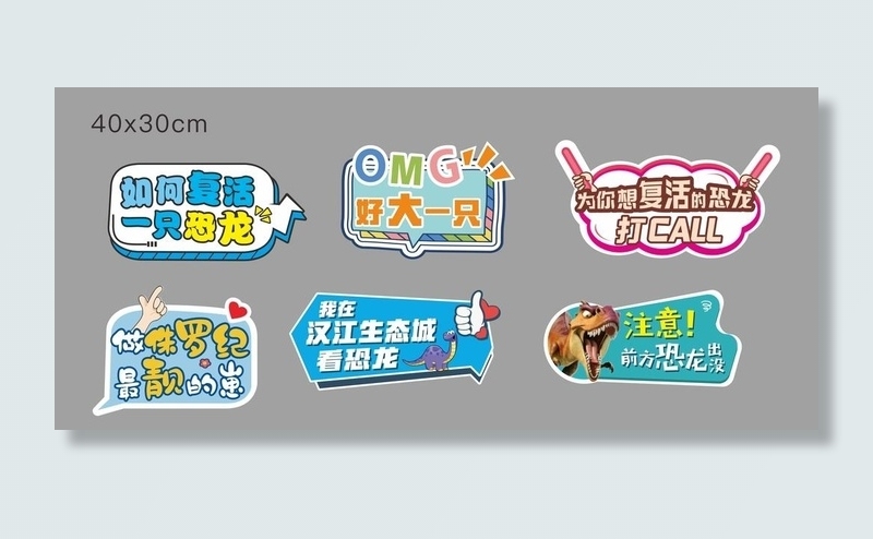 恐龙异形牌图片