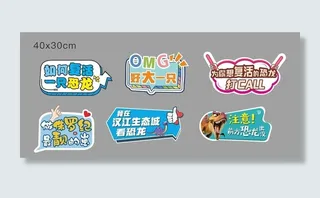 恐龙异形牌图片