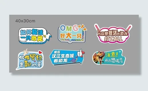 恐龙异形牌图片 恐龙异形牌图片