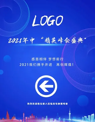 简约公司指引牌图片