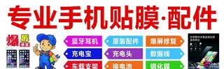 手机爆屏维修图片