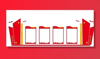 党建文化墙图片