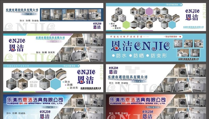 卫浴广告图片cdr矢量模版下载
