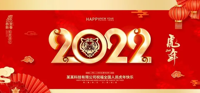 2022年图片