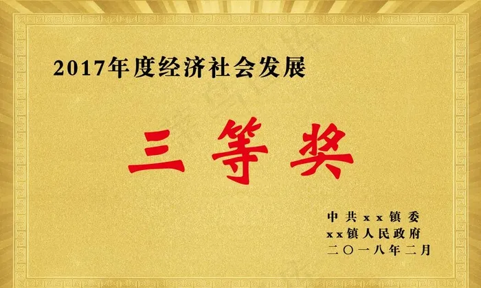 奖牌图片(2244x1417)psd模版下载