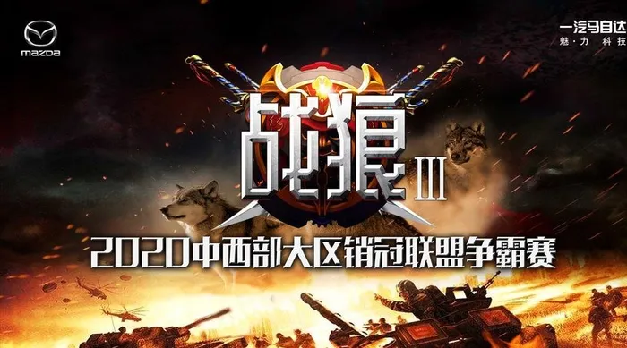战狼图片(8858x5315)psd模版下载
