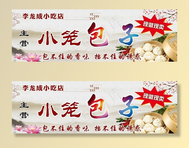 小笼包子图片