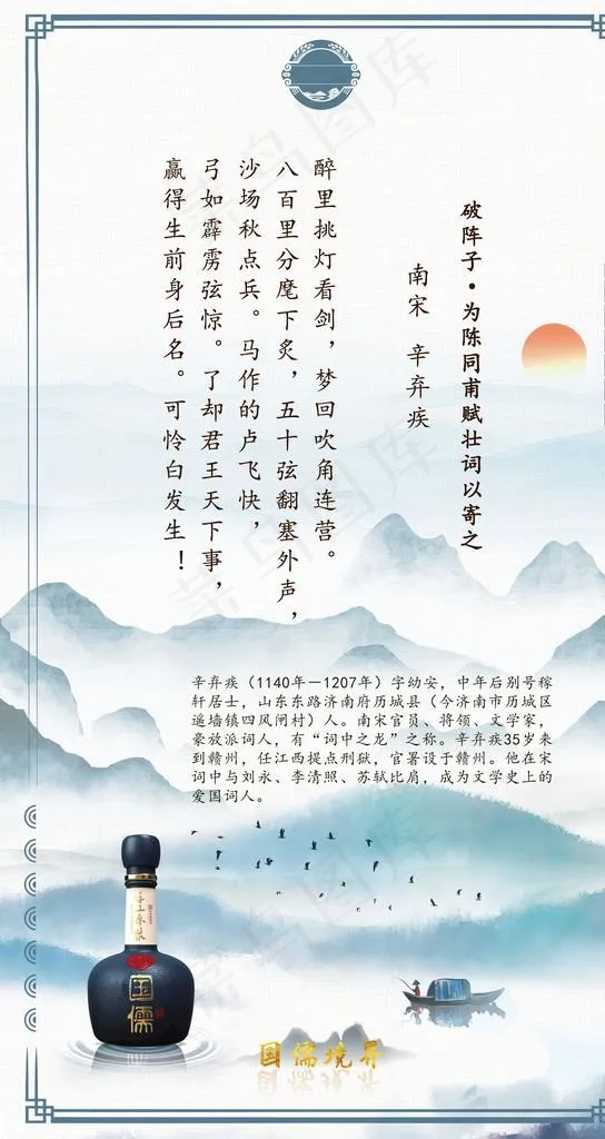 古诗词图片(3240x5760)psd模版下载
