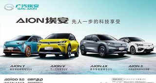 广汽埃安2021开年车阵图片