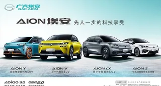 广汽埃安2021开年车阵图片