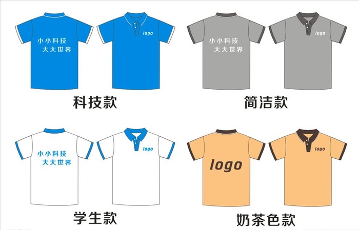 工作服 工作衫 失量图图片cdr矢量模版下载
