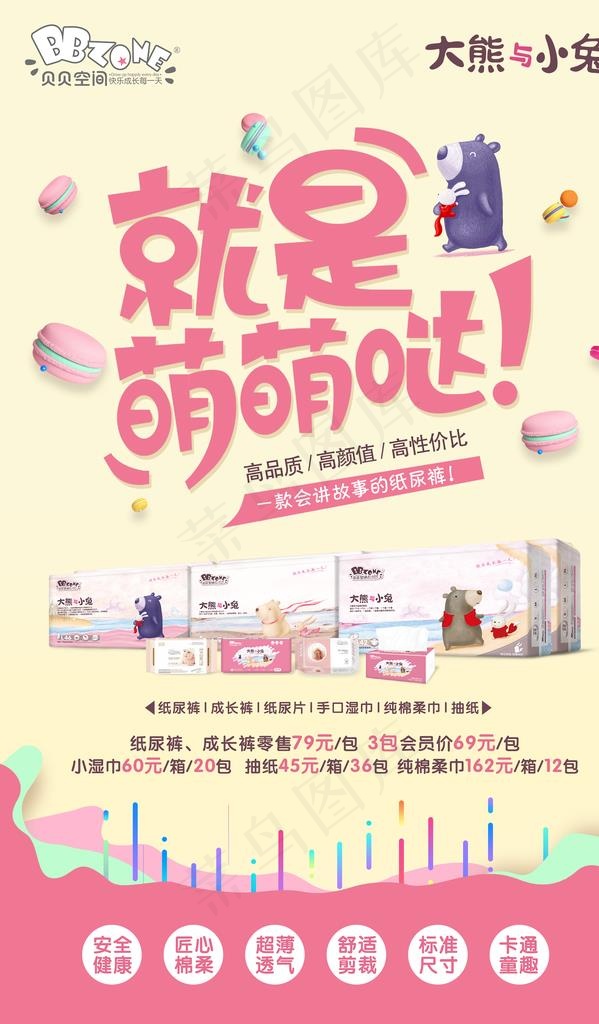 萌萌哒图片