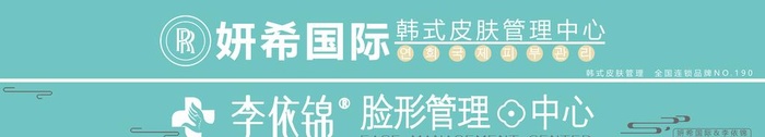 美容招牌图片(27953x5906)psd模版下载