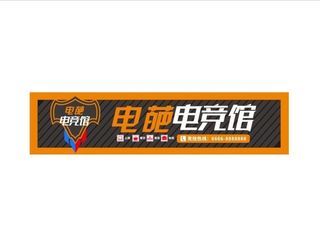 电竞馆图片