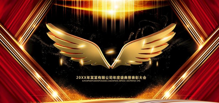 年度表彰大会图片