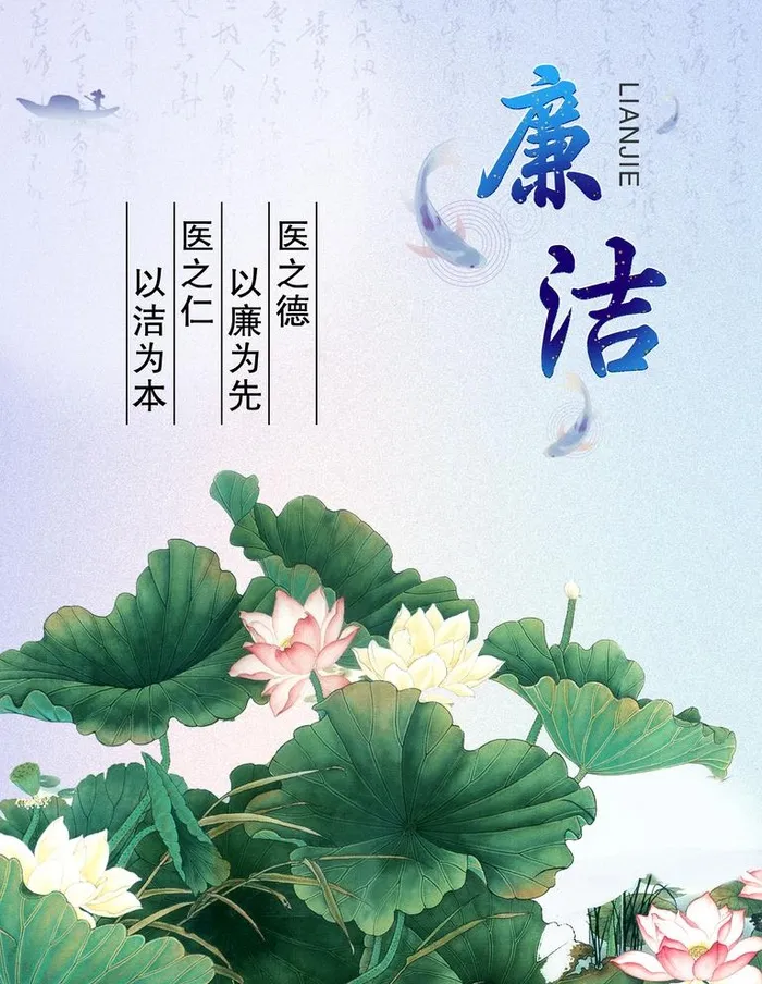 廉洁图片(2362x3150)psd模版下载