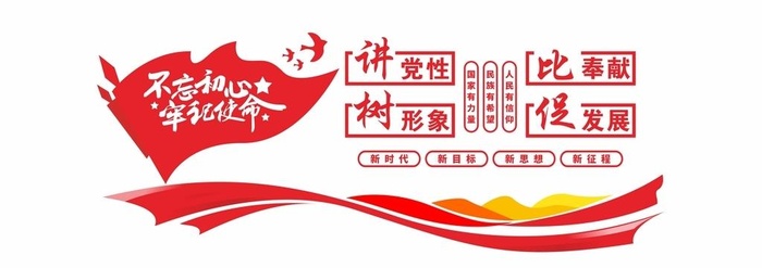 党建文化图片cdr矢量模版下载