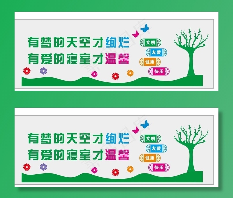 宿舍文化墙图片cdr矢量模版下载