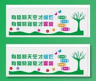 宿舍文化墙图片