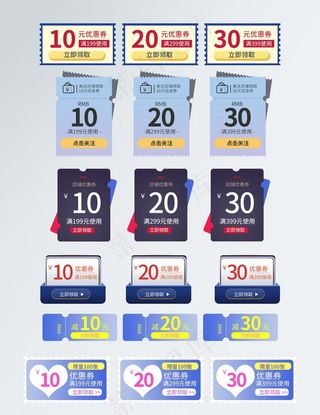 淘宝优惠券图片