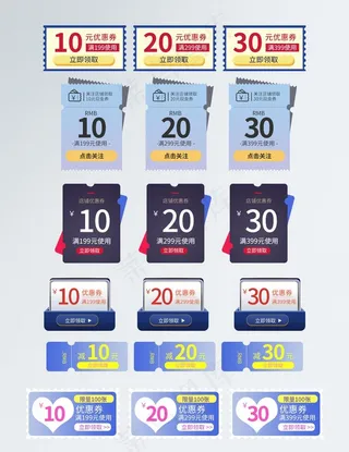 淘宝优惠券图片