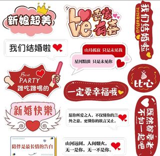 结婚手举牌图片