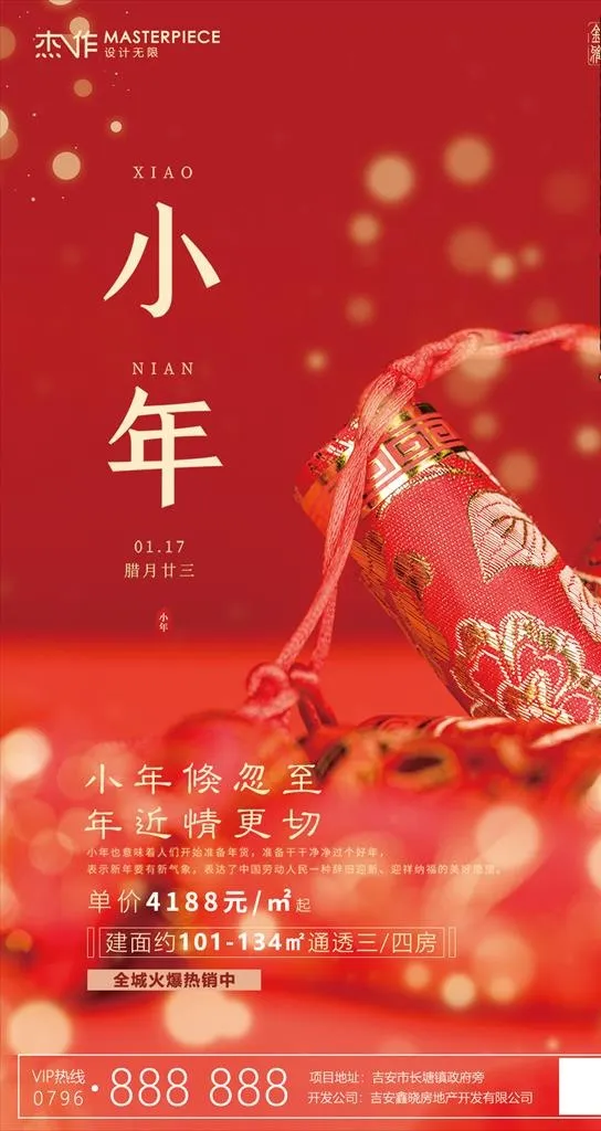 小年图片(1063x1890)psd模版下载