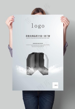 门窗海报图片