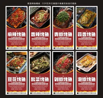 烤鱼图片
