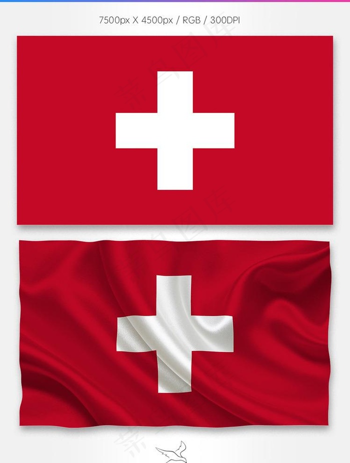 瑞士国旗分层psd图片