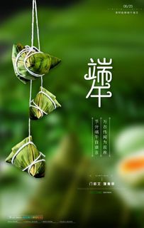 简约大气端午节节日海报设计图片