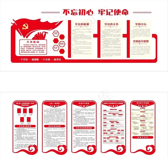 党建党员活动室图片