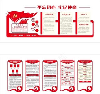 党建党员活动室图片