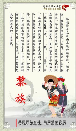 民族团结宣传图片
