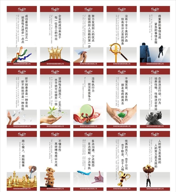 安全标语图片
