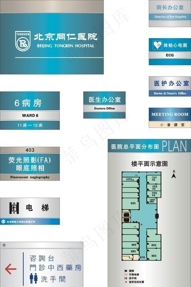 公共标识图片cdr矢量模版下载