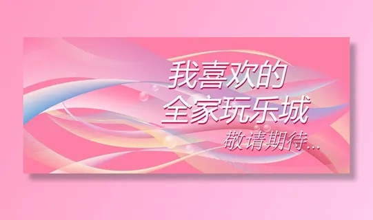 网红时尚渐变围挡图片