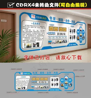 大气蓝色文化墙图片