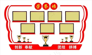 荣誉墙图片