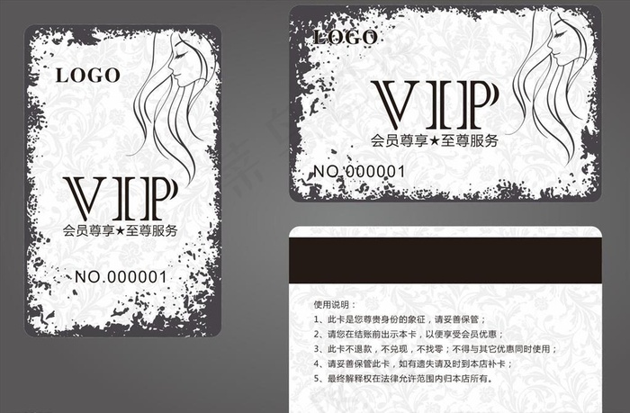 复古美发会员卡图片