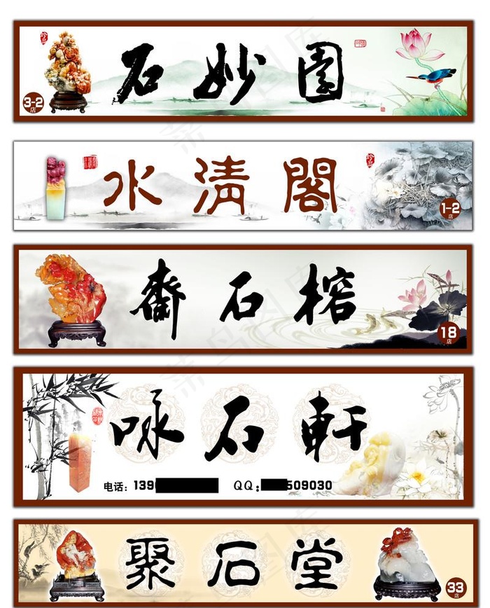 寿山石国画图片psd模版下载